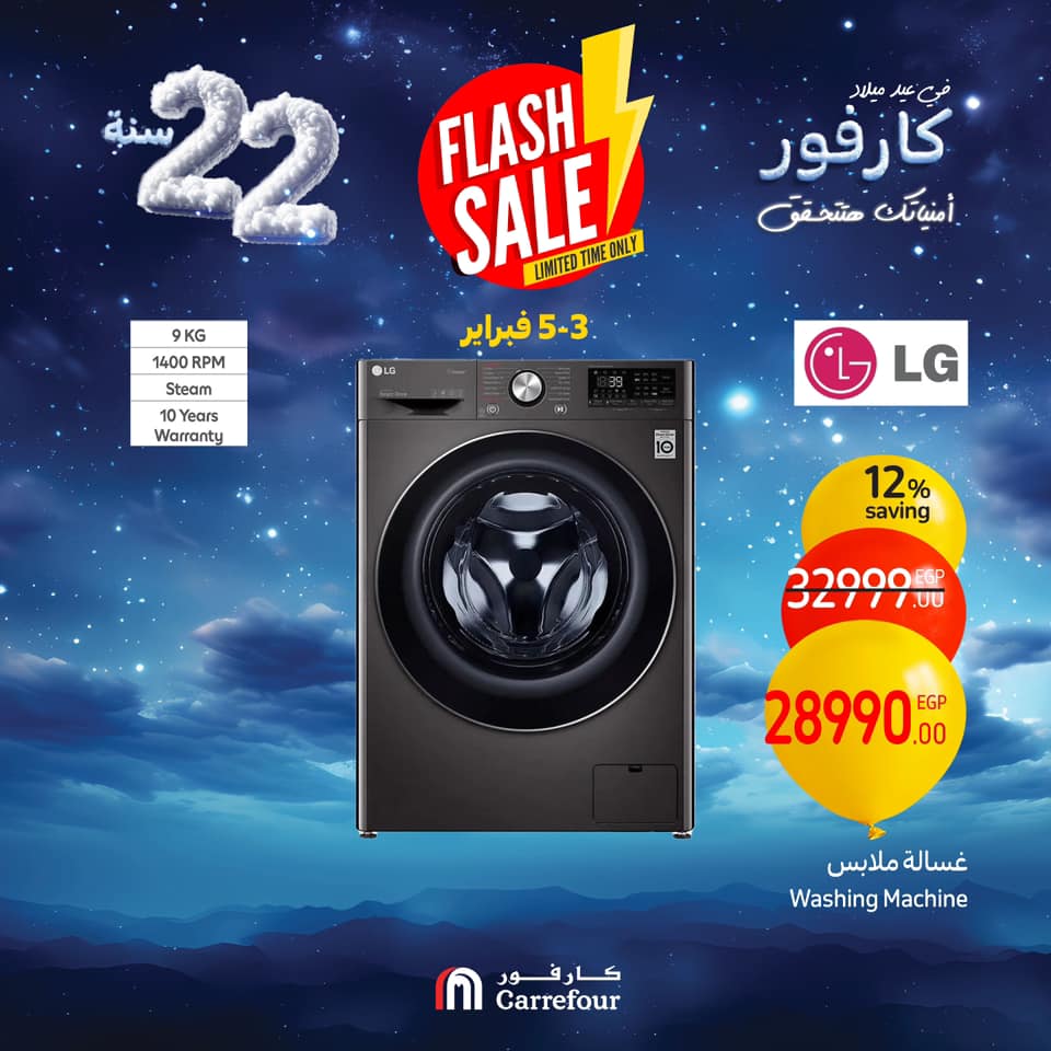 carrefour offers from 2feb to 1feb 2025 عروض كارفور من 2 فبراير حتى 1 فبراير 2025 صفحة رقم 2